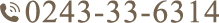 0243-33-6314